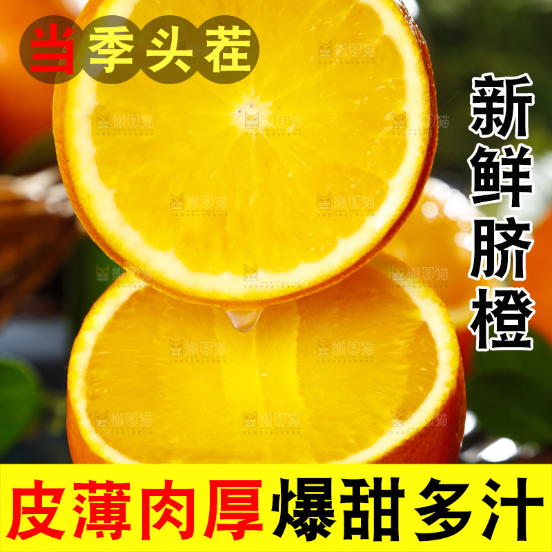 深底上摆放着脐橙