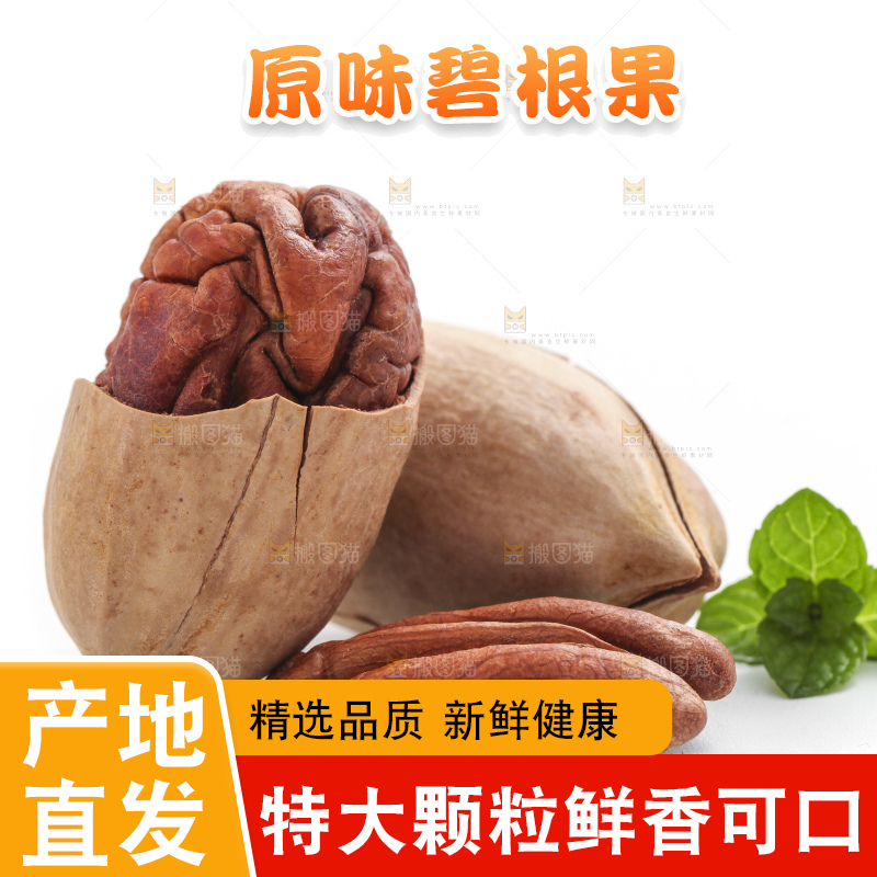 白底上放着长寿果