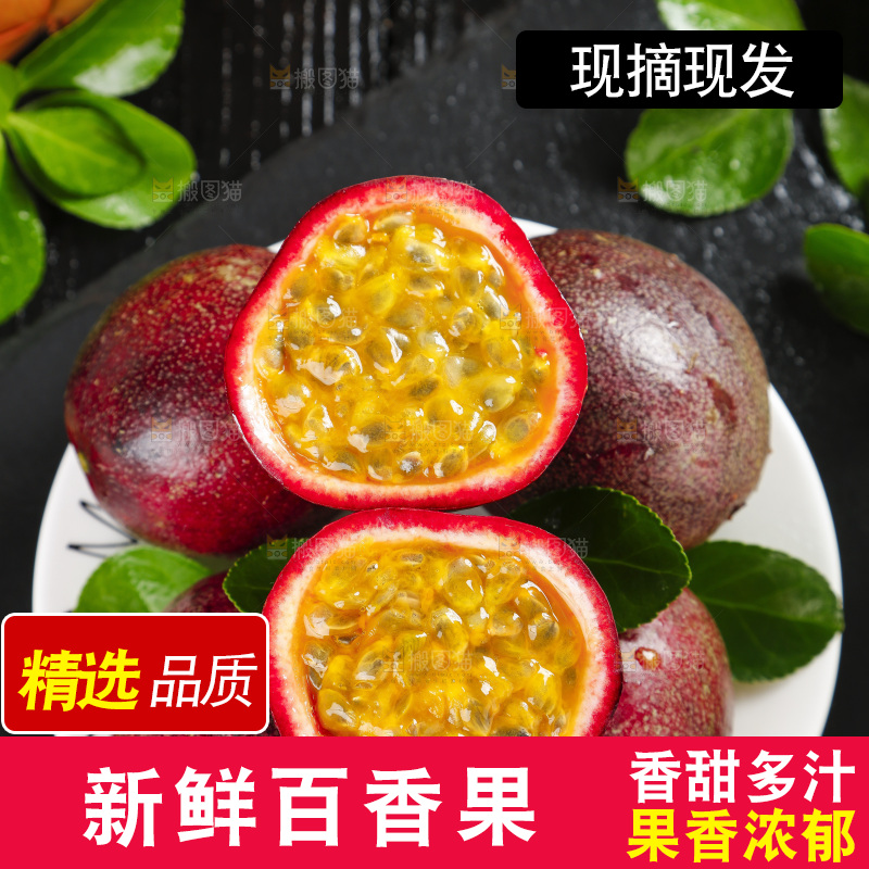 盘子里装着西番莲