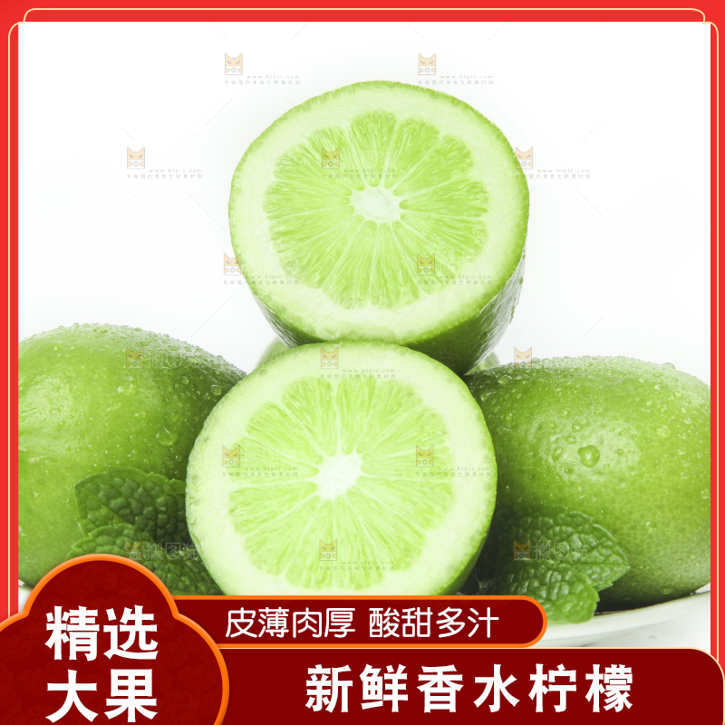 碟子里装着无籽香水柠檬