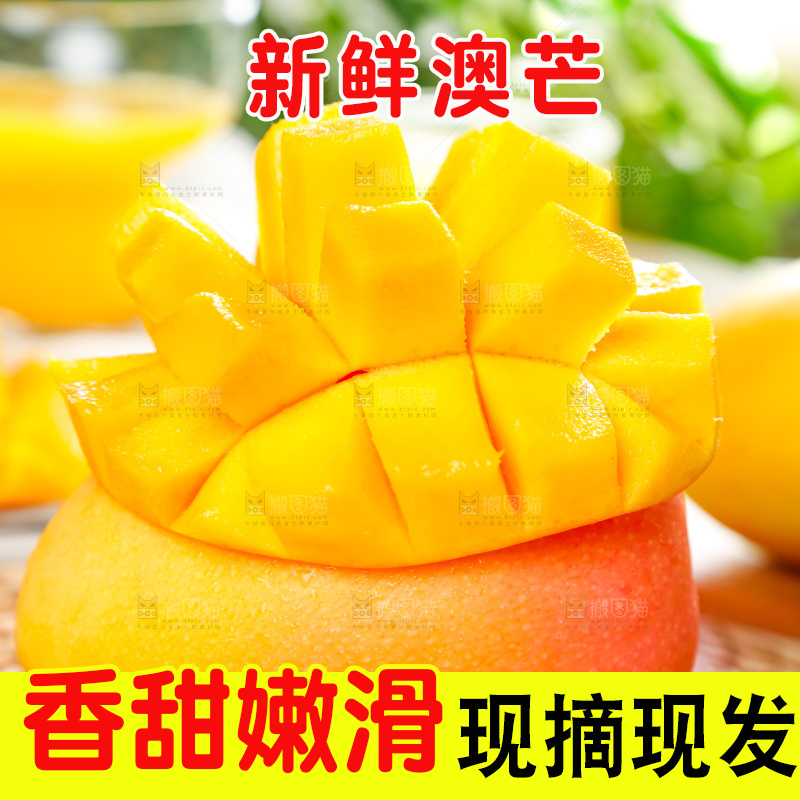 编织垫上放着澳芒