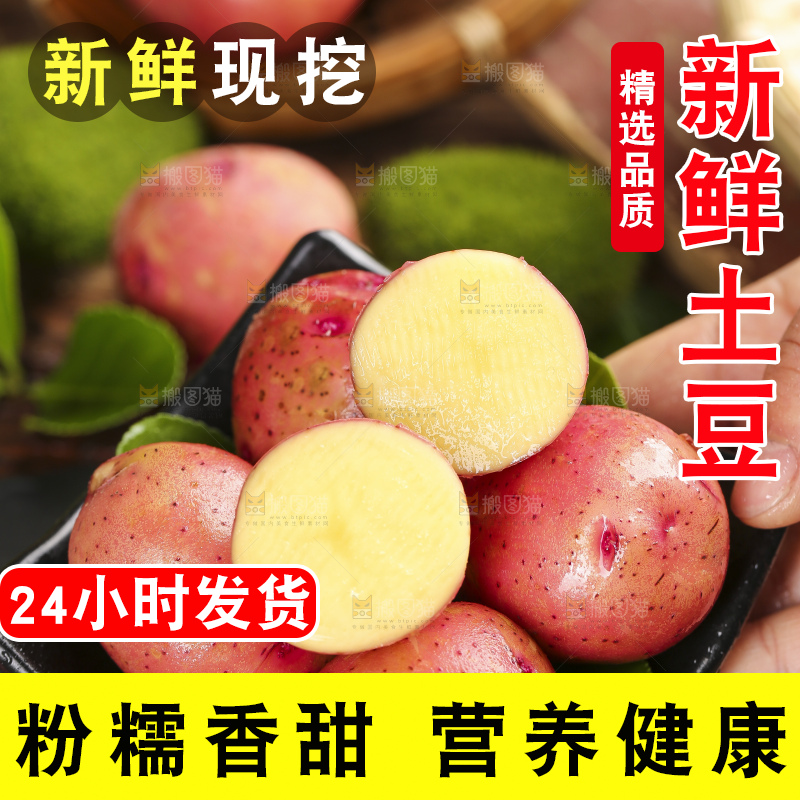 手里端着一碟红土豆