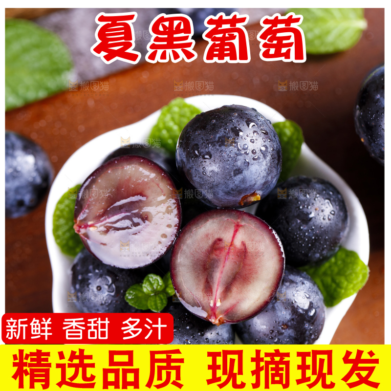 碟子里装着夏黑无籽葡萄