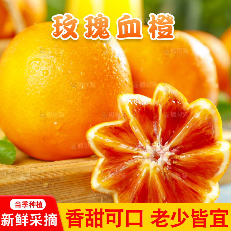 木底上摆放着四川塔罗科血橙