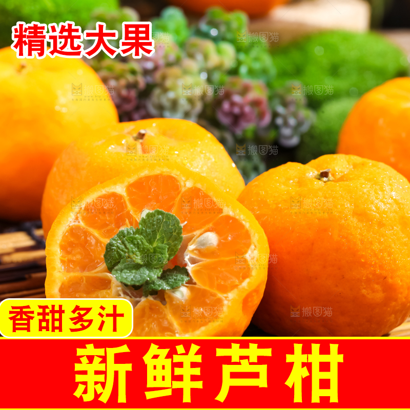 竹垫上放着宜昌芦柑