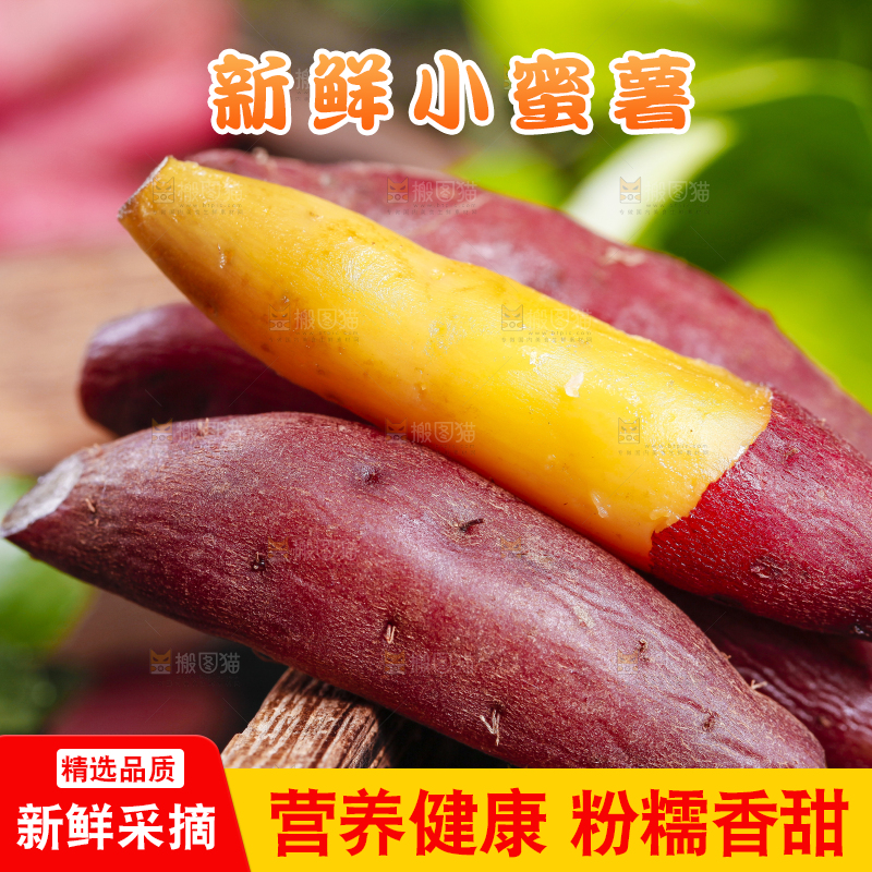 木底上放着小香薯