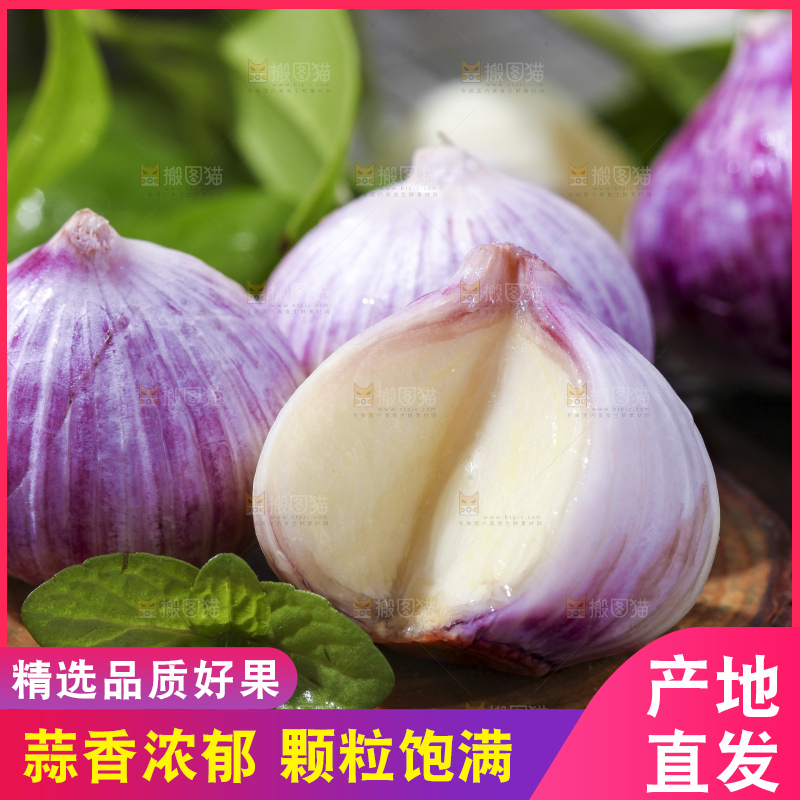 木底上摆放着云南紫皮独蒜