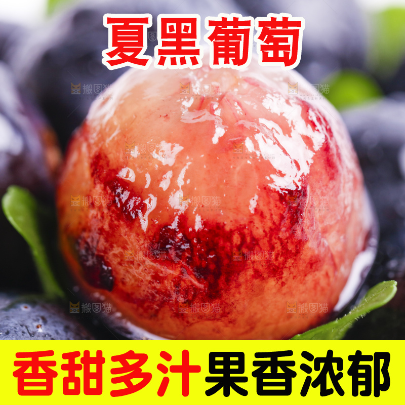 堆放着一堆黑葡萄