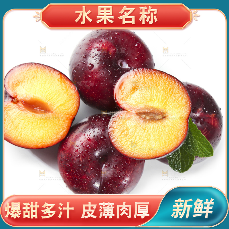 白底上放着黑布林李子