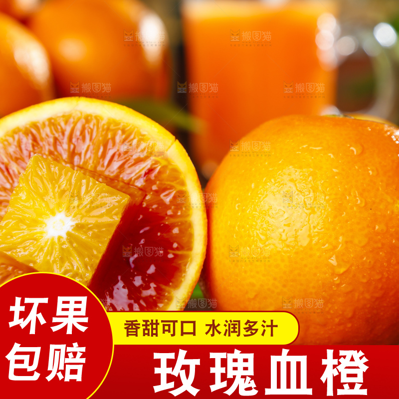 黑底上摆放着四川塔罗科血橙