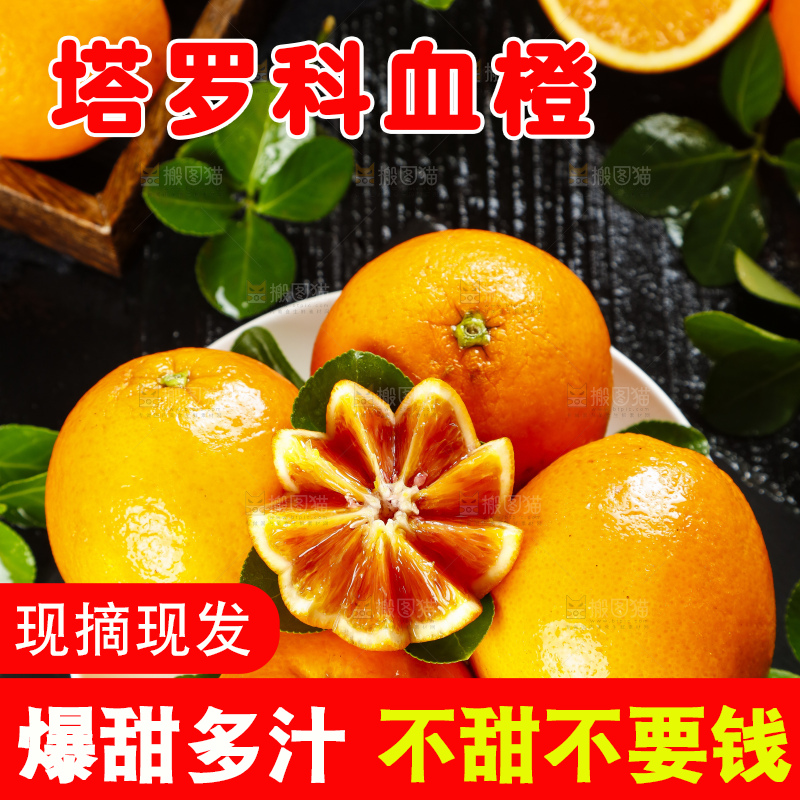 盘子里放着血橙