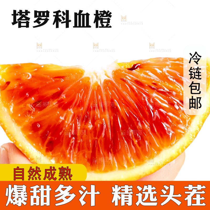 手里拿着四川塔罗科血橙