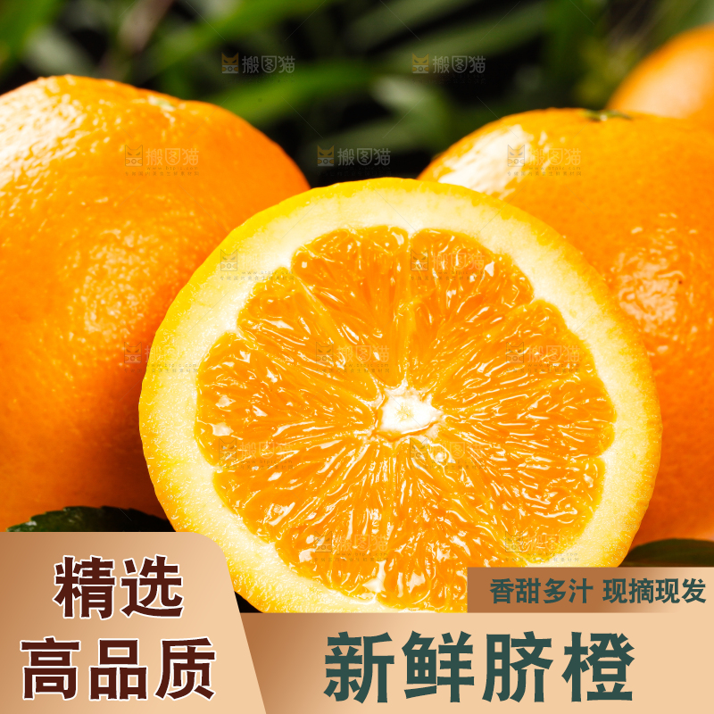 盘子里放着长虹脐橙