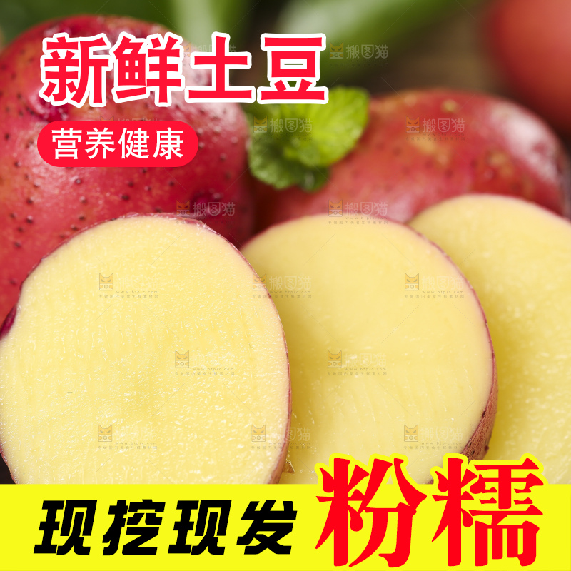 黑底上放着红皮洋芋