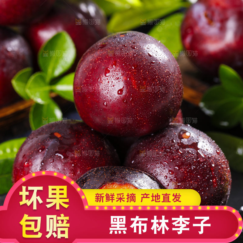 黑底上摆放着黑布李