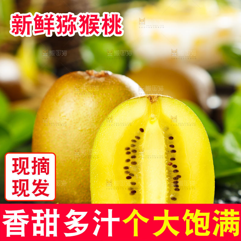 黑底上摆放着黄心猕猴桃