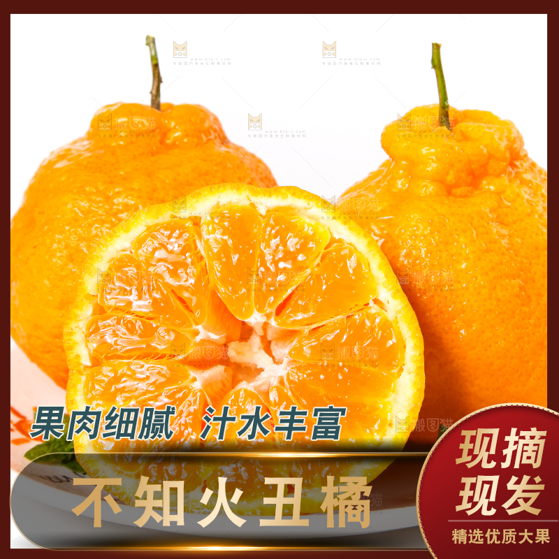 盘子里装着四川不知火丑橘