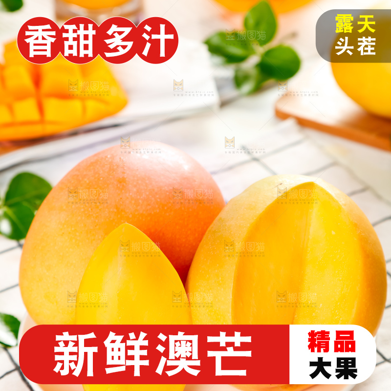 盘子里放着进口澳芒
