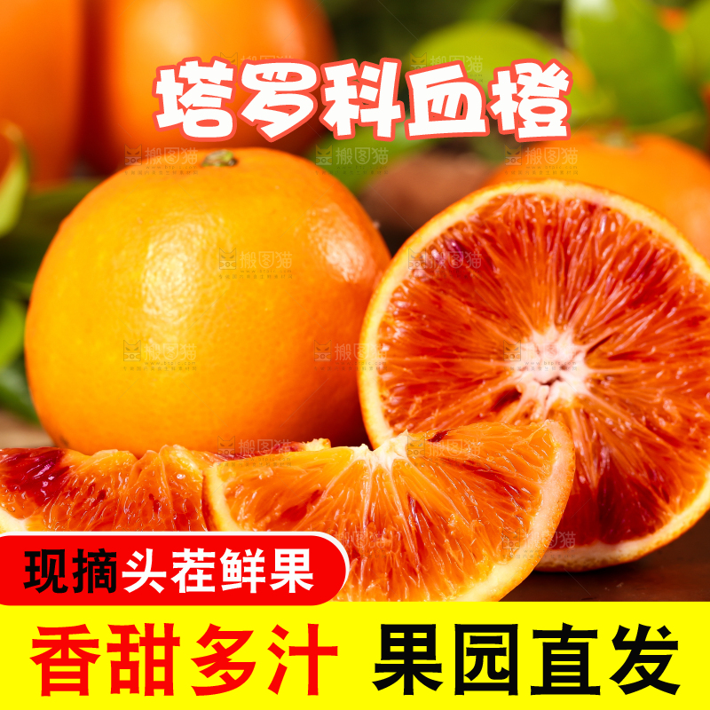 深底上摆放着玫瑰香橙
