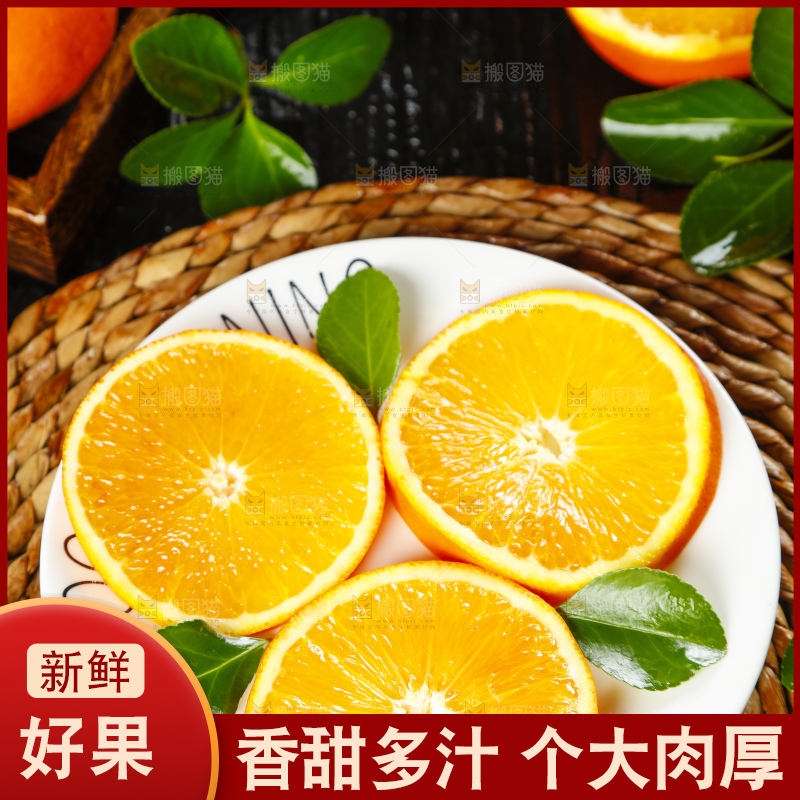 碟子里装着切片的脐橙