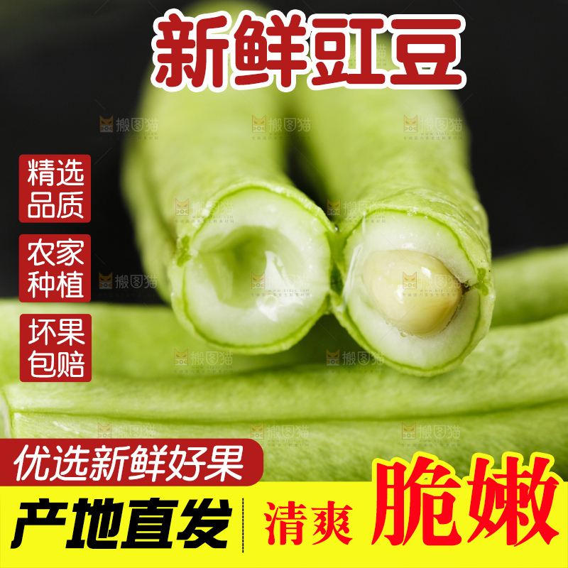 黑底上放着长豇豆