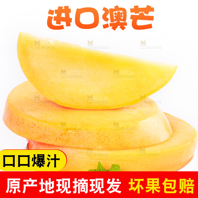 盘子里装着甜心芒