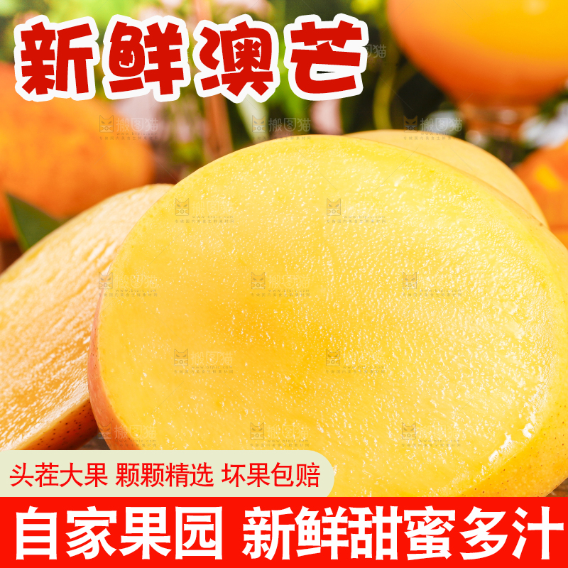 深底上摆放着进口澳芒