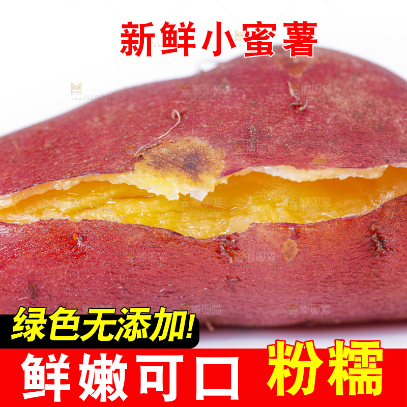 白底上摆放着小香薯