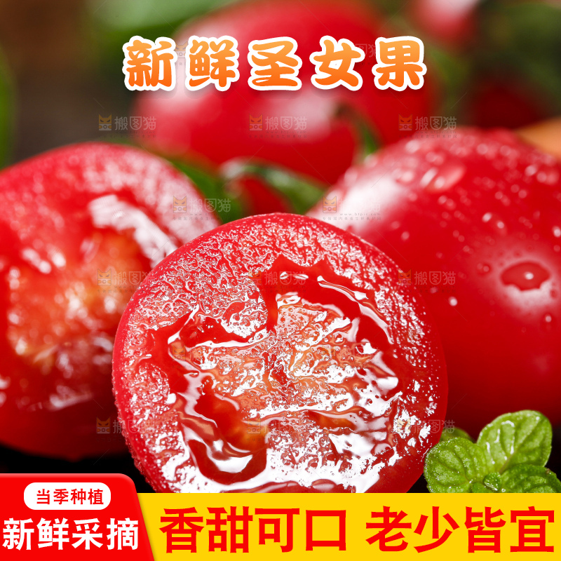 黑底上放着千禧圣女果