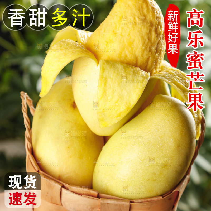 手里拿着一篮芒果