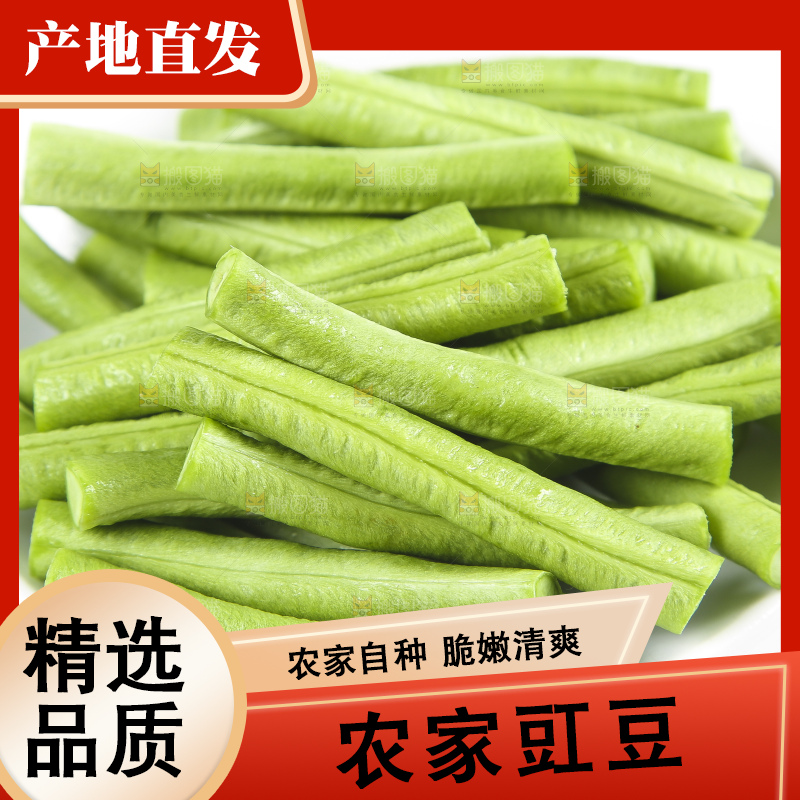 盘子里装着豇豆