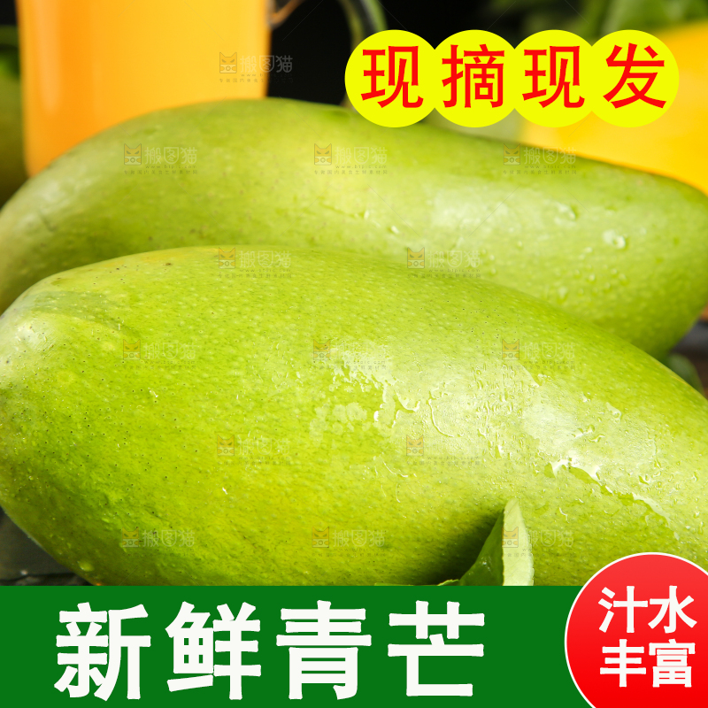 木底上摆放着青芒