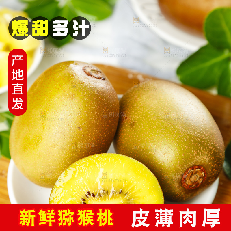 盘子里装着奇异果