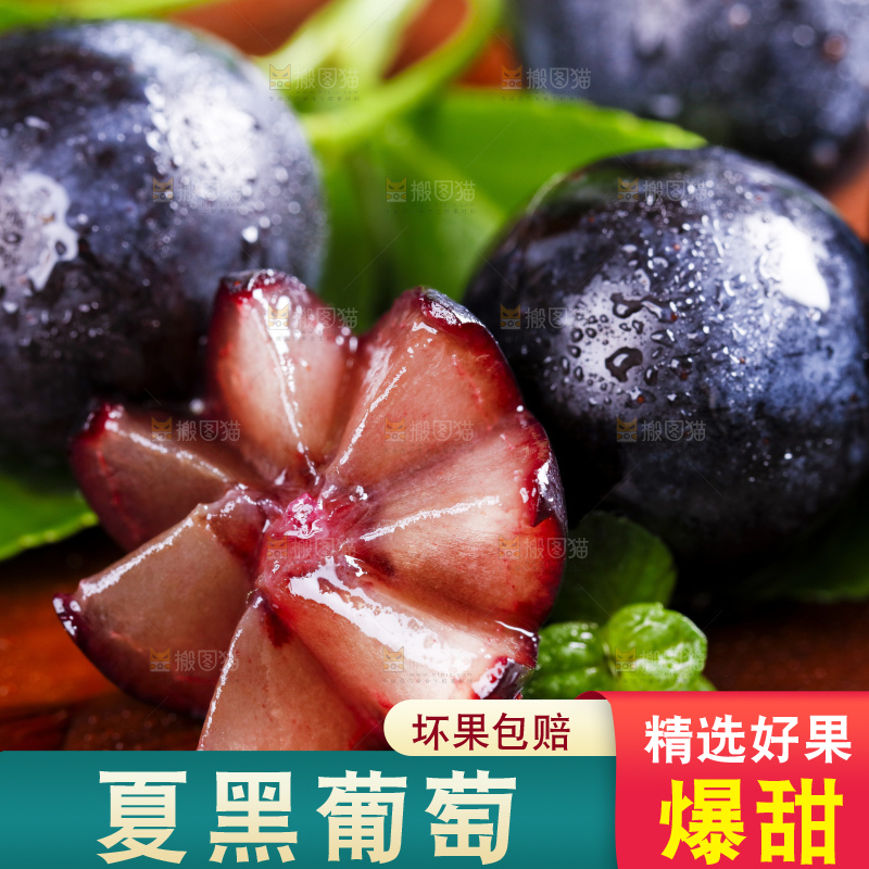 木底上摆放着夏黑葡萄