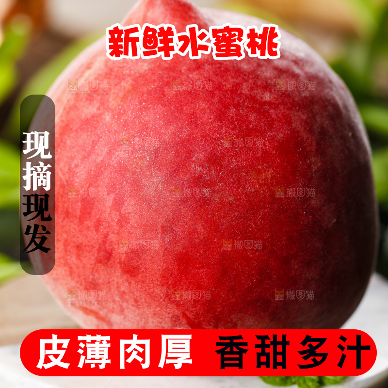 浅底上摆放着蜜桃