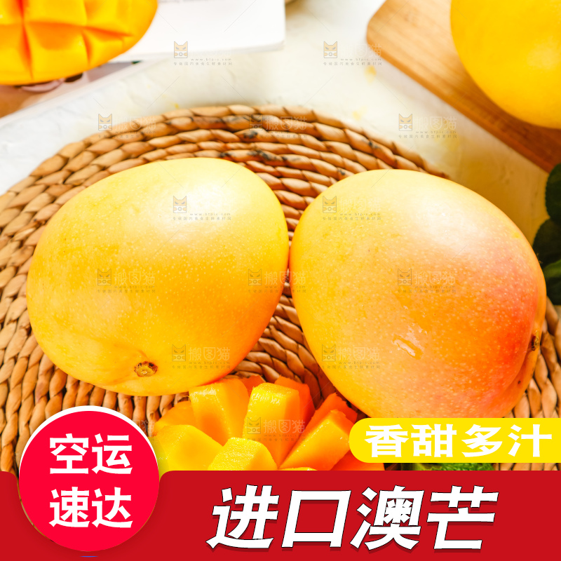 编织垫上放着澳芒