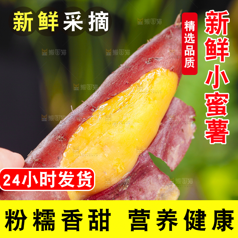 手里拿着金手指红薯