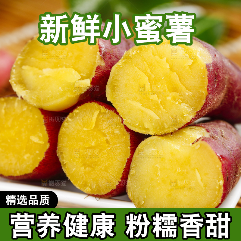 盘子里放着天目山小香薯