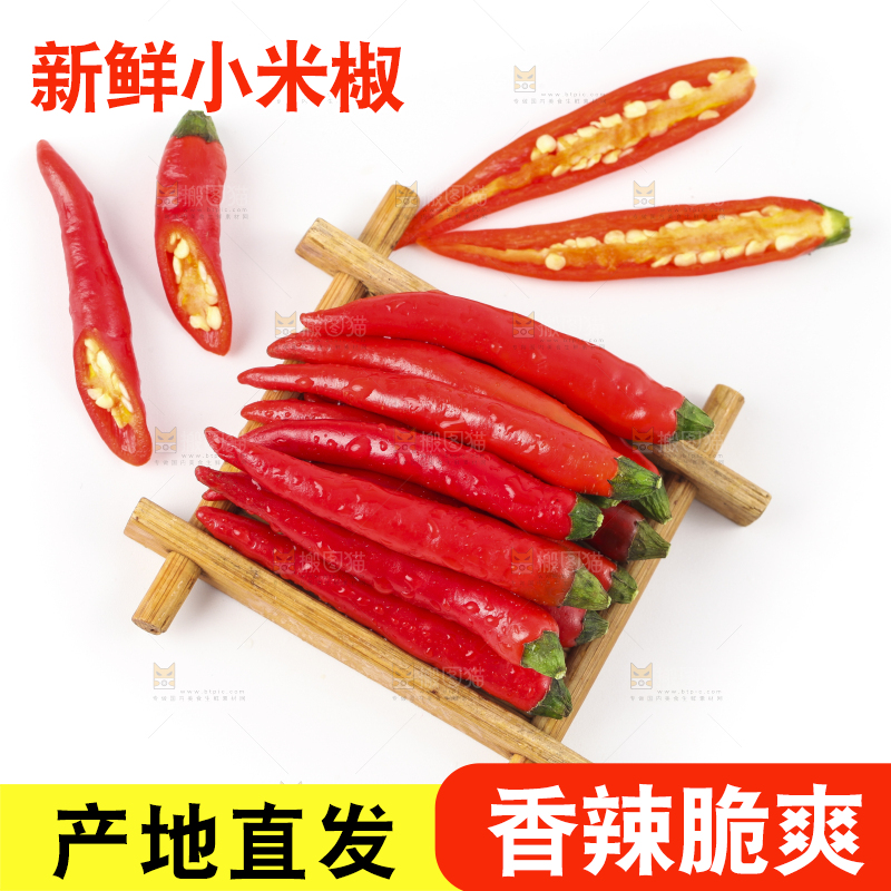 木盒里装着指天椒