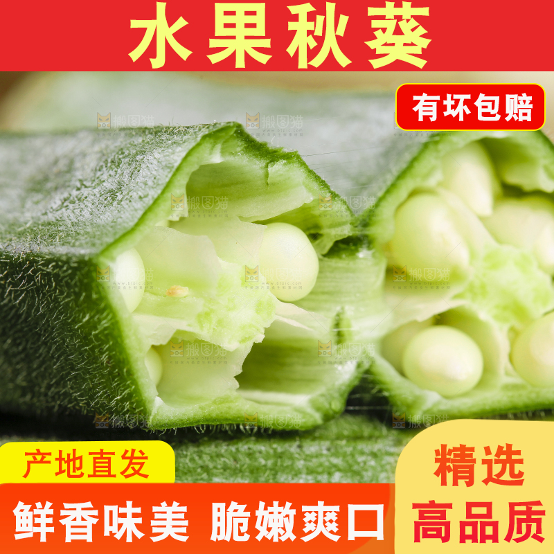 深底上摆放着黄秋葵