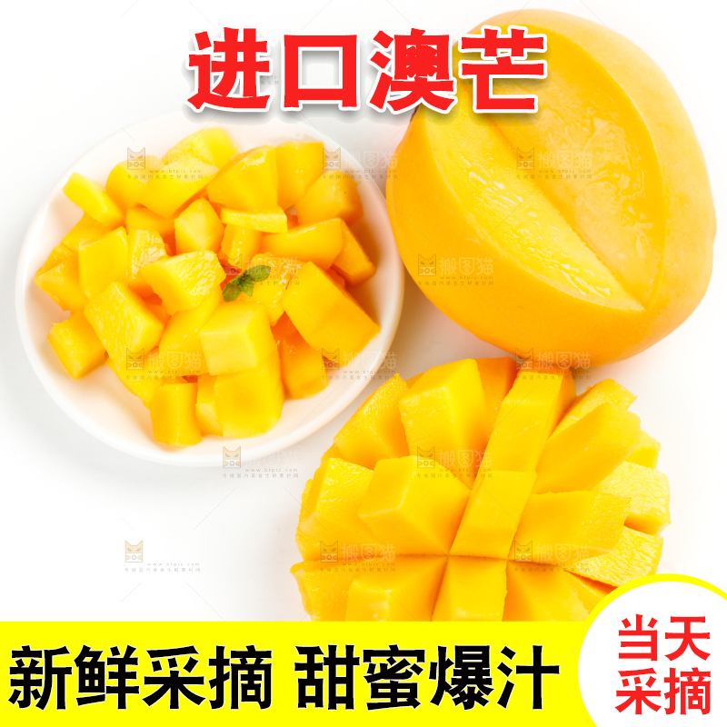碟子里装着黄金澳芒的果肉