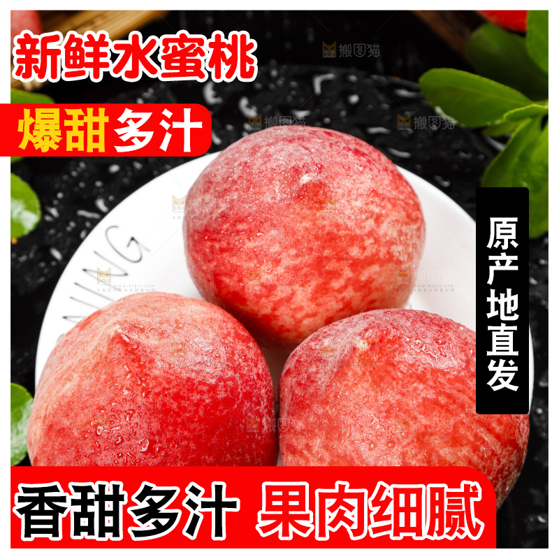 盘子里装着水蜜桃