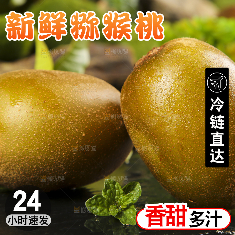 深底上摆放着黄心猕猴桃