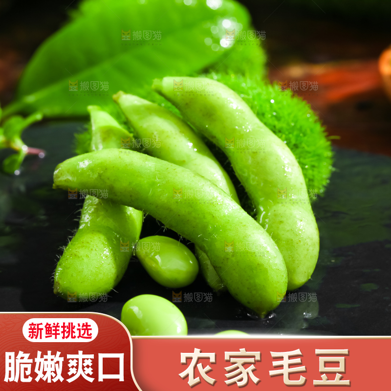 黑底上摆放着生毛豆