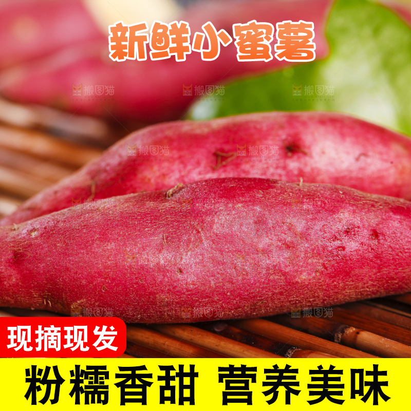 木底上摆放着小红薯