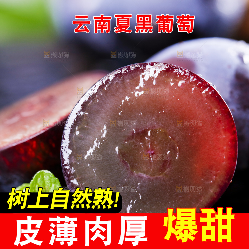 深底上放着夏黑葡萄