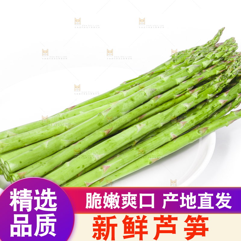 白底上摆放着绿芦笋