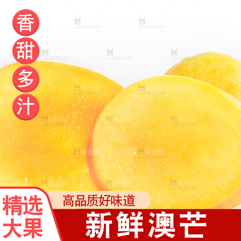 白底上放着苹果芒