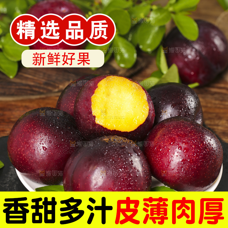 盘子里装着黑布林李子