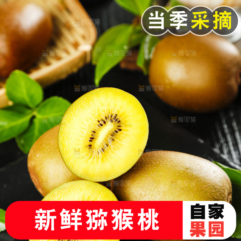 深底上放着奇异果